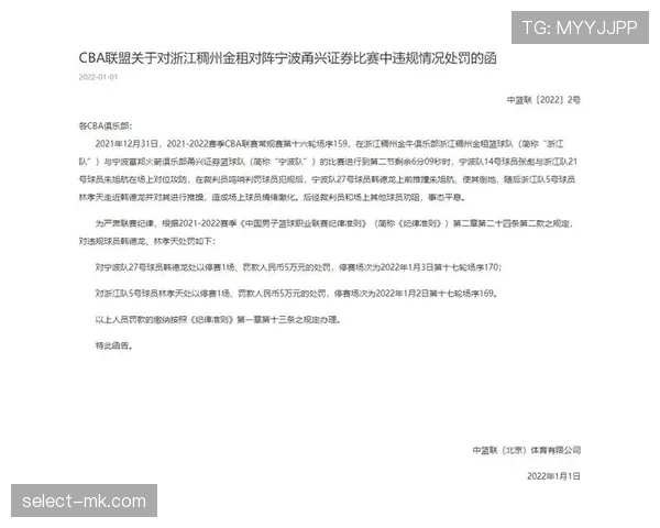 赛后追加处罚的规则有哪些误区和争议点解析