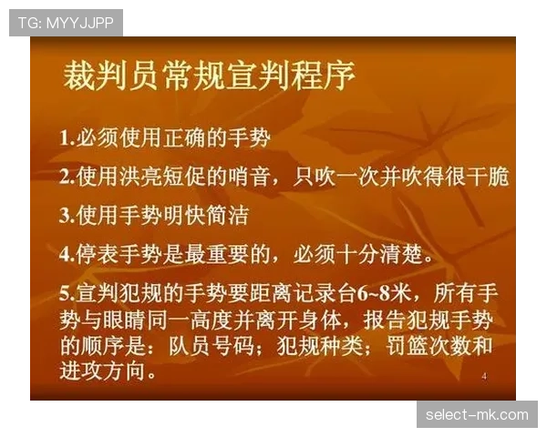 篮球新手必知：如何判断脚踢球违例并避免犯规