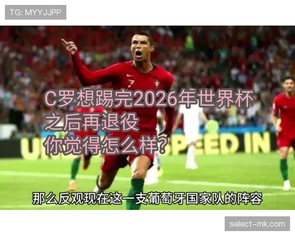 2026世界杯违规用人会怎么处罚